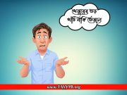 খেজুরের গুড় চেনার উপায়