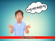 “র” মধু নাকি প্রসেসিং মধু ভালো?